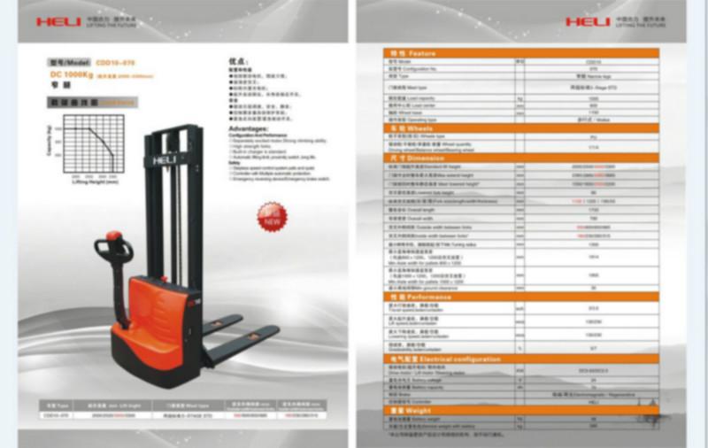 深圳電動(dòng)托盤堆高車，1噸合力全電動(dòng)堆垛車、 全電動(dòng)堆高車 電動(dòng)托盤堆高車。