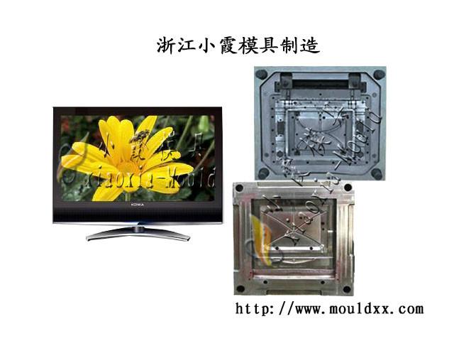 供應(yīng)黃巖注射模具電視機(jī)塑料模具