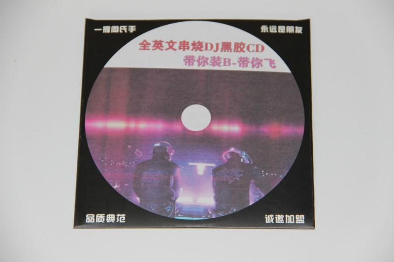 供应湖北随州CD汽车DVD批发车载CD批发 黑胶音乐CD光盘批发 厂家直销