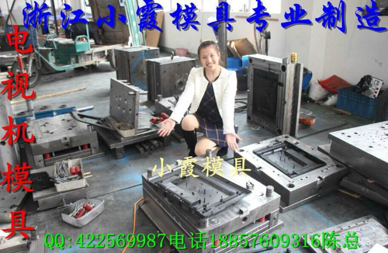供應(yīng)32寸電視機(jī)模具制造生產(chǎn)