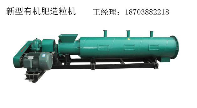 供应太原搅齿造粒机、太原搅齿造粒机价格、太原搅齿造粒机厂家、搅齿造粒