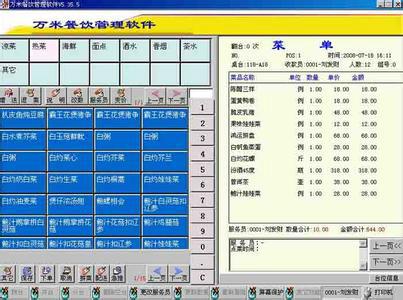 供應(yīng)宜昌餐飲軟件銷售商