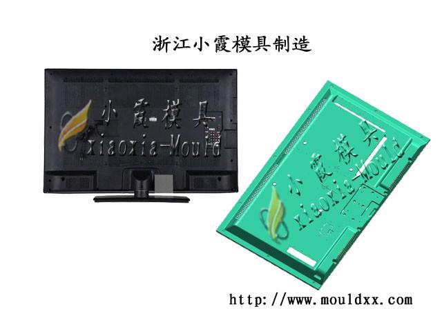 供應(yīng)32寸電視機(jī)模具制造生產(chǎn)