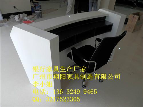 供應(yīng)翔陽GH-002工商銀行弧形咨詢臺
