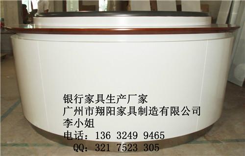供應(yīng)翔陽GH-001工商銀行環(huán)形咨詢臺