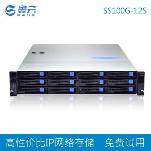 供应IP网络存储鑫云12盘位  磁盘阵列 IPSAN NAS ISCSI  SS100G-12S