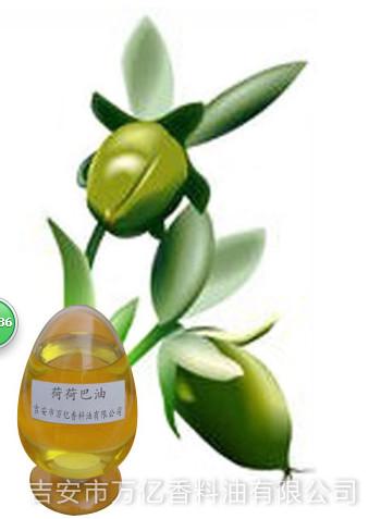 供應(yīng)江西批發(fā)優(yōu)質(zhì)荷荷巴油，廣州批發(fā)優(yōu)質(zhì)荷荷巴油