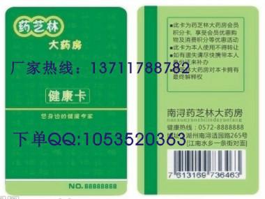 供應Ti2048非接觸式IC薄卡