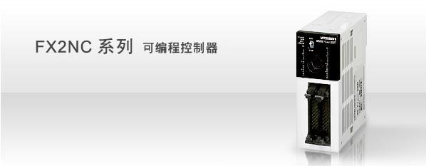 供應(yīng)FX3U系列PLC三菱，F(xiàn)X3U系列PLC三菱上海，F(xiàn)X3U系列PLC三菱代理