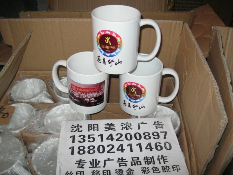 供應(yīng)沈陽(yáng)沈河區(qū)哪家能制作白瓷杯印照片