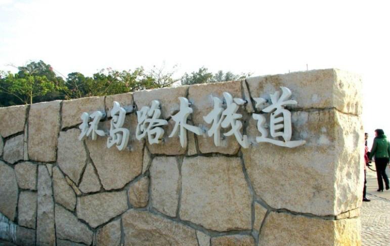 供應(yīng)深圳到福建廈門(mén)高鐵三日游旅游 廈門(mén)鼓浪嶼旅游