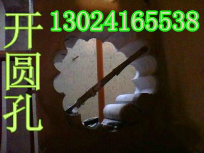 專業(yè)開孔圖片