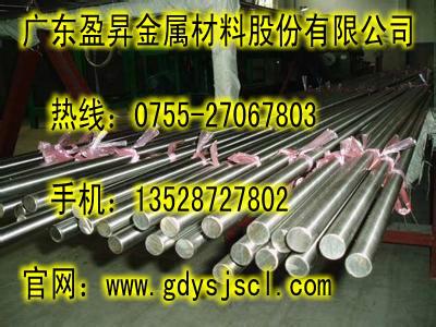 供應(yīng)sus630不銹鋼棒