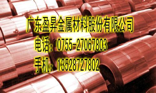 供應(yīng)深圳C5210磷銅帶 日本三寶C5191磷銅帶