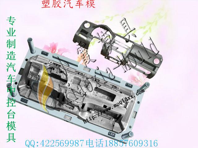 注塑模具圖片/注塑模具樣板圖 (3)