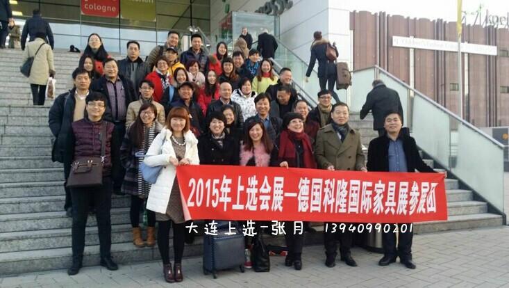 供應(yīng)2016年德國科隆家具展