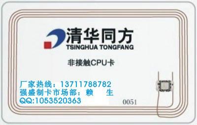 供應空白CPU卡，空白CPU卡批發(fā)價格多少？哪里可以定制？
