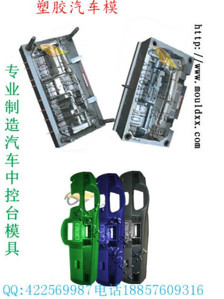 供應(yīng)汽配注塑中網(wǎng)模具制造加工