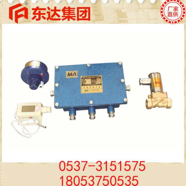 供應(yīng)礦用遠程監(jiān)控自動灑水降塵裝置
