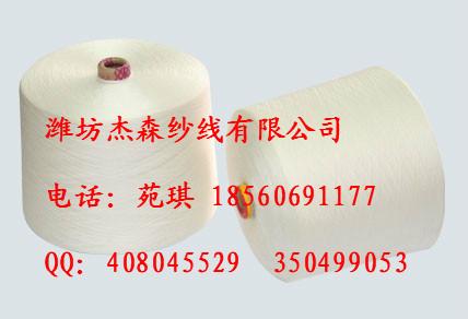 供應(yīng)直銷噴氣紡滌綸紗12支噴氣紡全滌紗