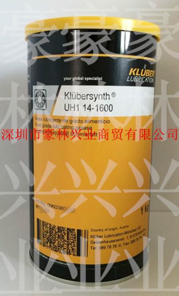 Klubersynth-UH1-14-1600图片