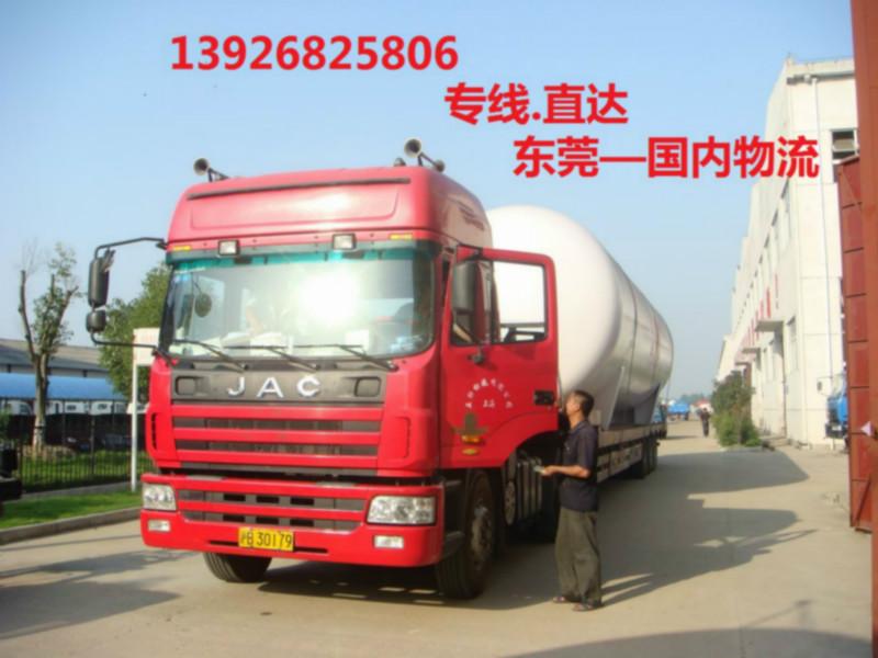供應(yīng)東莞大朗直達(dá)嘉興物流公司13926825806
