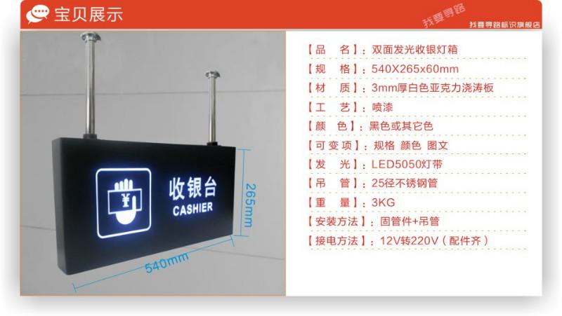 供應(yīng)LED收銀指示牌吊牌超市商場收款牌