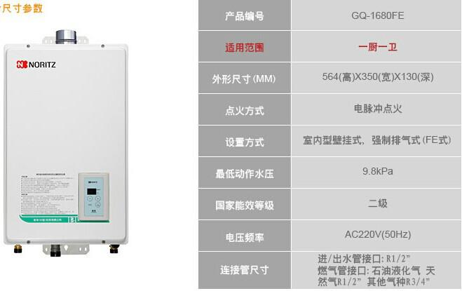 供应能率四季型JSQ22-E燃气热水器（非恒温机）GQ-1145FE(X)南方用户图片