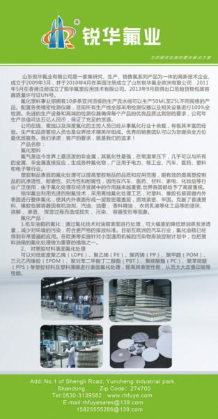 供應(yīng)阻隔氟化PE45口徑帶切刀