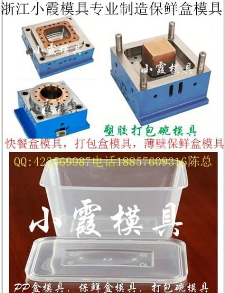 供應(yīng)塑料模具塑膠快餐盒模具打包碗模具
