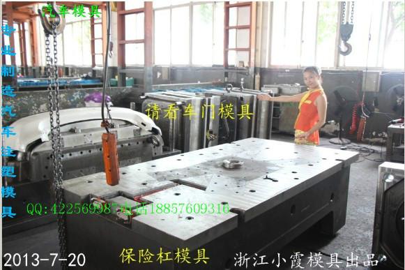 供應(yīng)汽車塑膠車燈模具模具廠