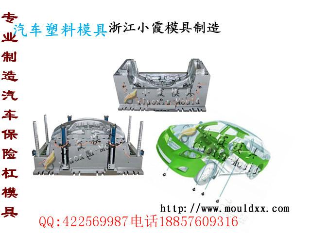 专业定做X60车汽配注射仪表台模具图片