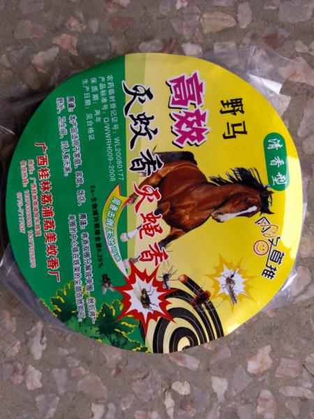 供應(yīng)蚊香王廠家*野馬地?cái)偽孟?圓盒黑色戶外蚊香地?cái)偨⑽梦孟?