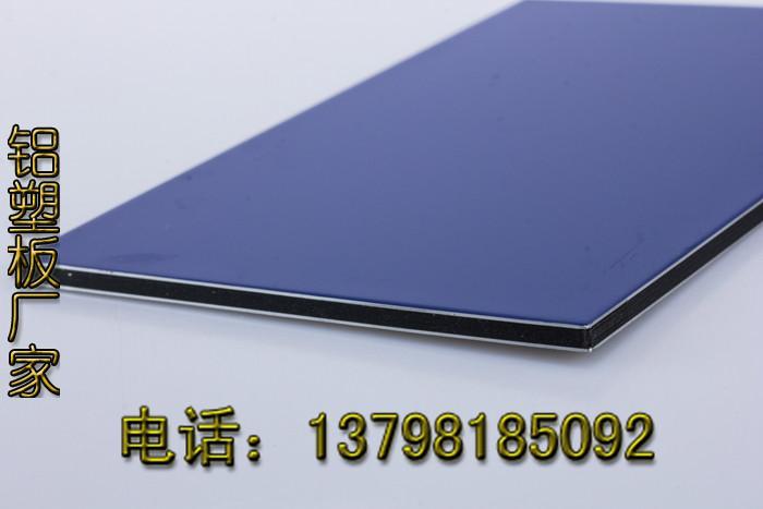 供應(yīng)中山優(yōu)質(zhì)幕墻鋁塑板 3mm4mm5mm厚鋁塑板