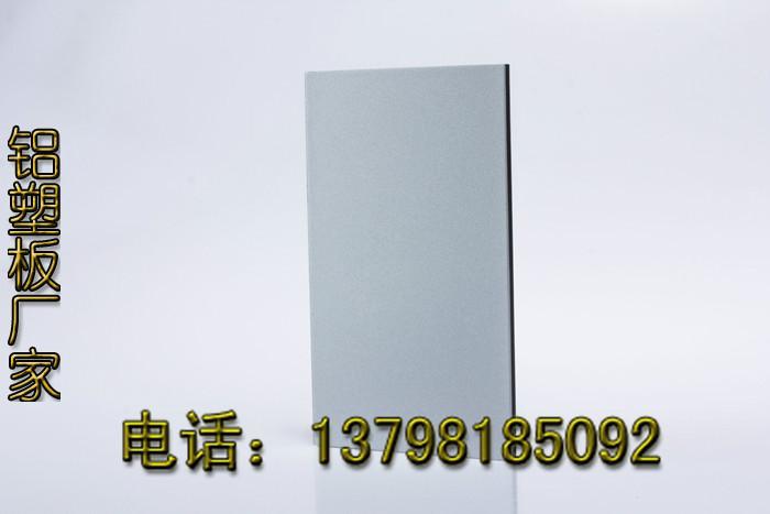 供應(yīng)清遠(yuǎn)幕墻廣告裝飾鋁塑板 3mm4mm厚鋁塑板生產(chǎn)廠家
