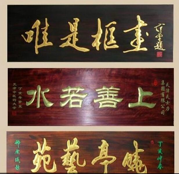 供應成都定制仿古牌匾門頭招牌雕刻字匾定制仿古牌匾門頭招牌雕刻字匾