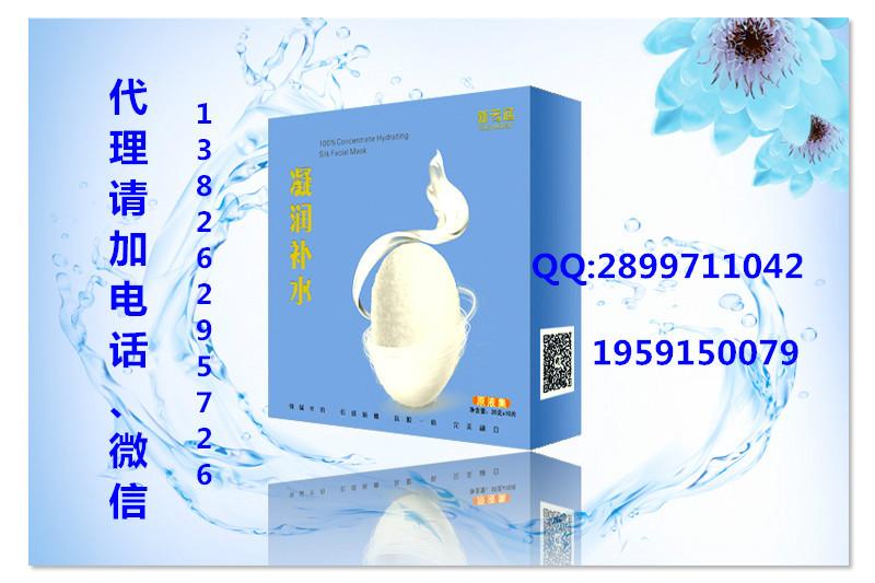 供應(yīng)新云涵原液蠶絲面膜廠家 想做微商面膜*品牌蠶絲面膜新云涵