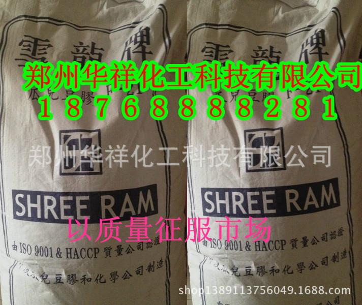 供應(yīng)瓜爾豆膠食品級(jí) 瓜爾豆膠廠家