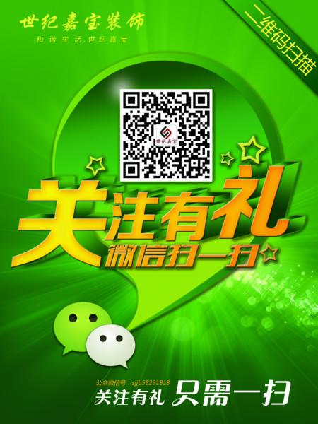 供應用于家裝的*裝修公司排名哪家好-世紀嘉寶