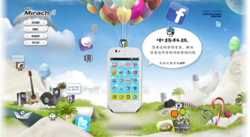 临沂市定制app双系统app山东中扬微信公众厂家