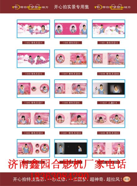 供應(yīng)徐州*拍*攝影機(jī)生意好做嗎/鑫園加盟*品牌
