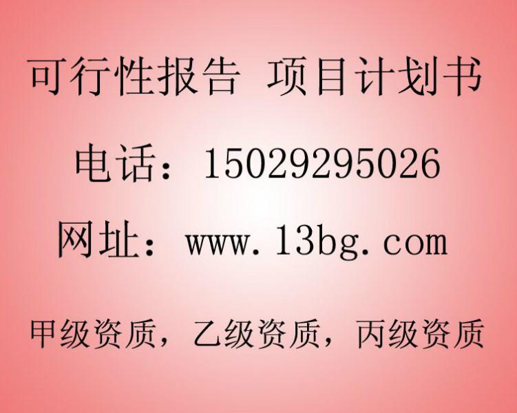 供应用于立项的户县奶牛养殖项目可行性研究报告图片