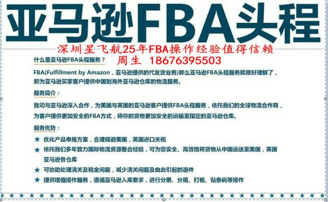 法国亚马逊货代法国亚马逊清关货代供应法国亚马逊货代法国亚马逊清关货代