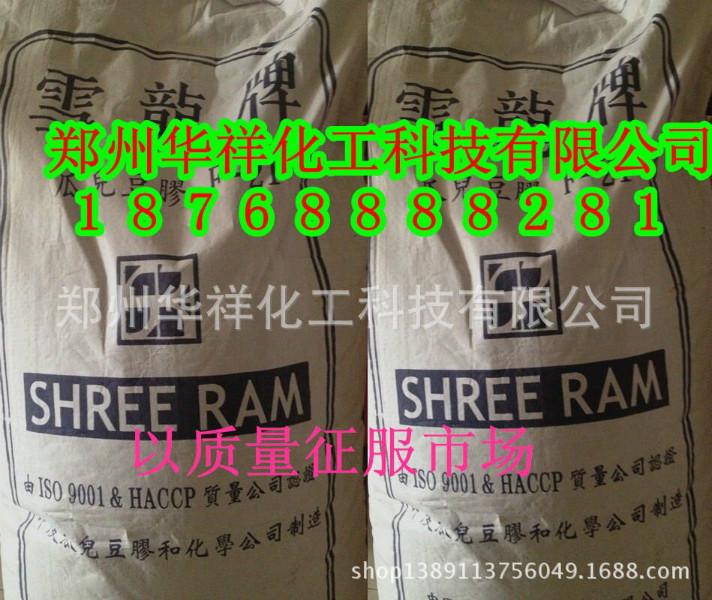 供應(yīng)瓜爾豆膠食品級(jí) 瓜爾豆膠廠家
