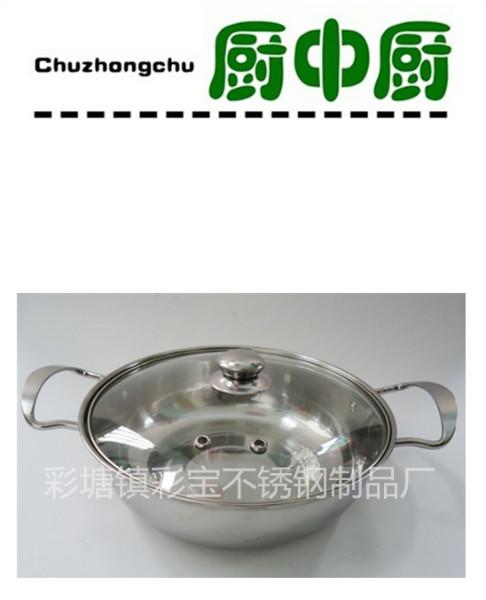 供應(yīng)不銹鋼鋼柄無磁火鍋
