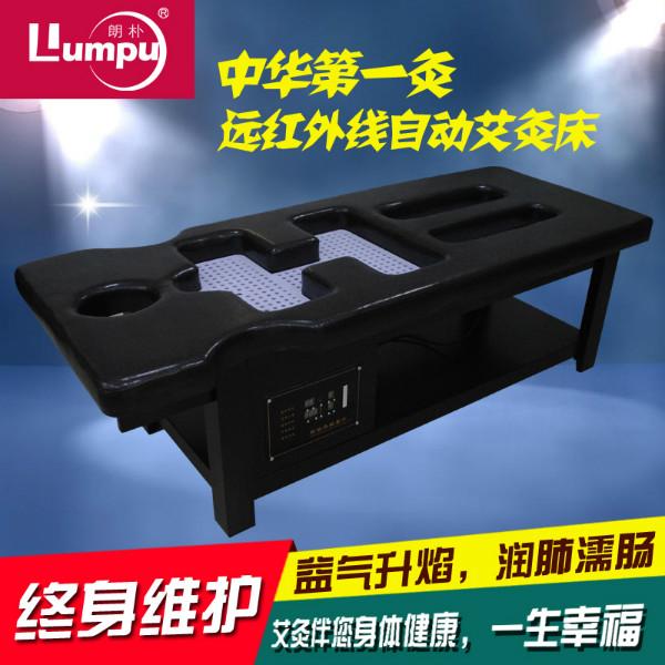 供應(yīng)養(yǎng)生艾灸床紅外線艾灸養(yǎng)生儀按摩床