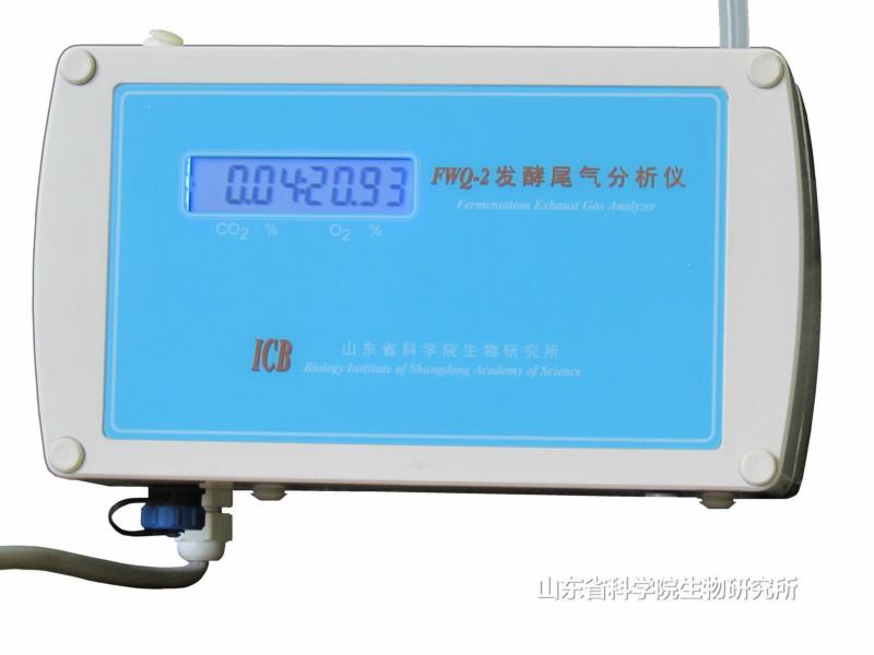 供應(yīng)發(fā)酵尾氣分析儀FWQ-2特殊工藝*，山東省科學(xué)院生物研究所