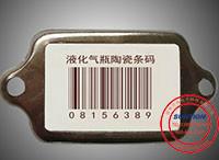 供應(yīng)廈門福州直銷陶瓷標(biāo)簽