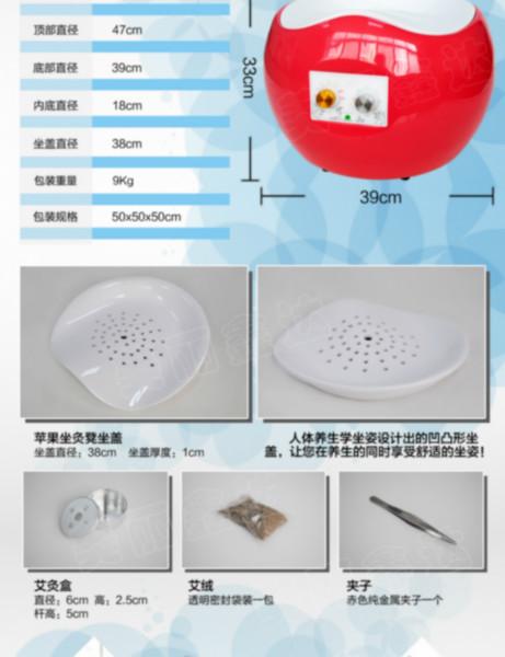 供應(yīng)紅色蘋果坐灸儀養(yǎng)生艾絨溫灸儀器