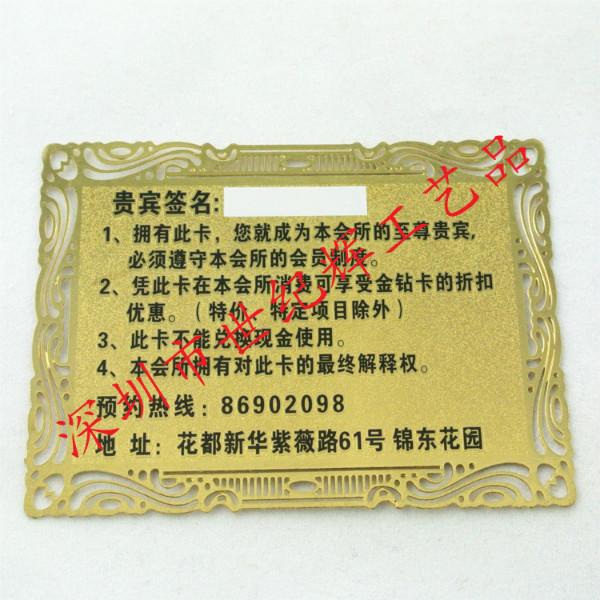 供應俱樂部金屬貴賓卡/金卡銀卡生產(chǎn)廠家